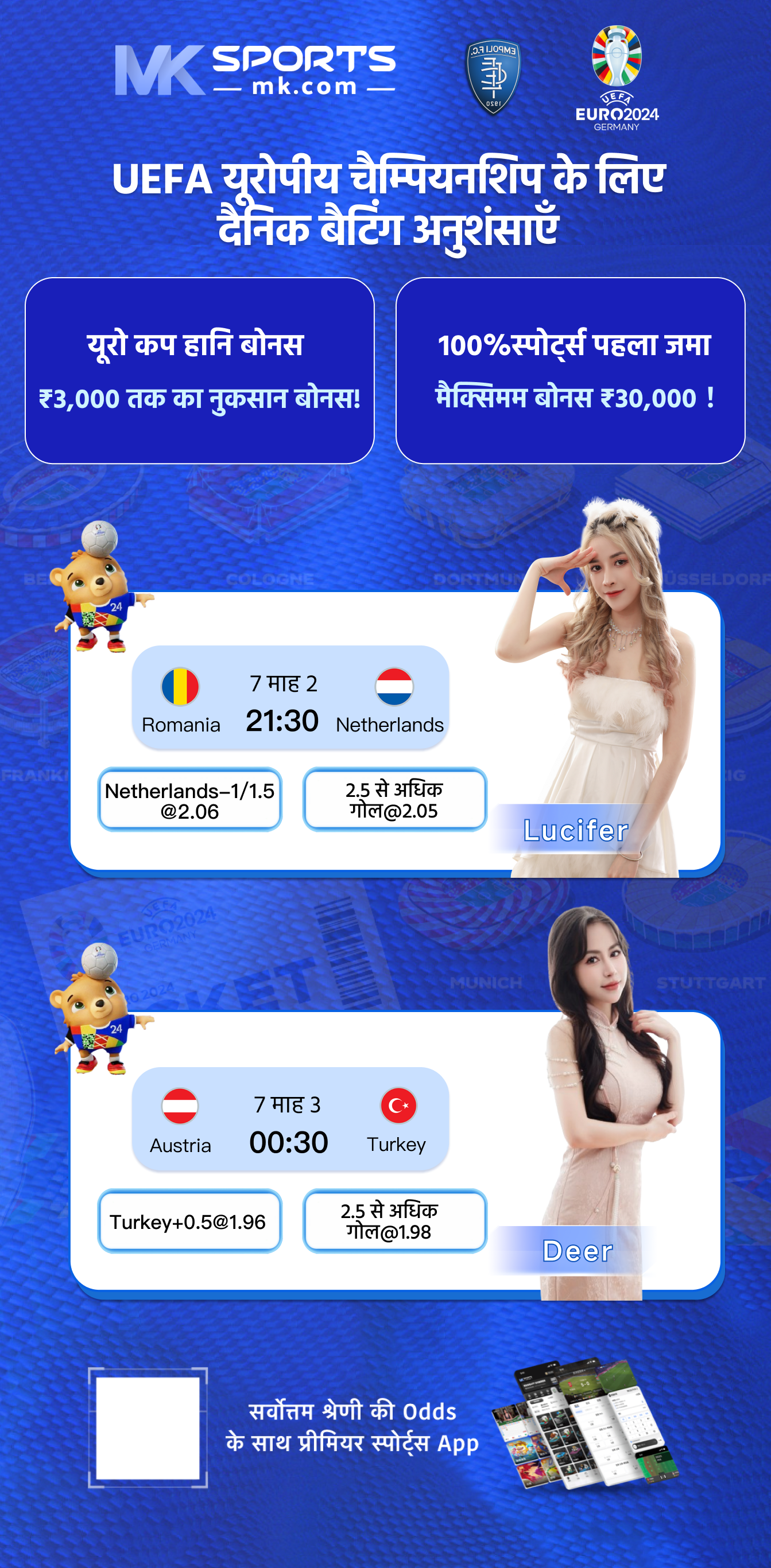 11 winner com app login download