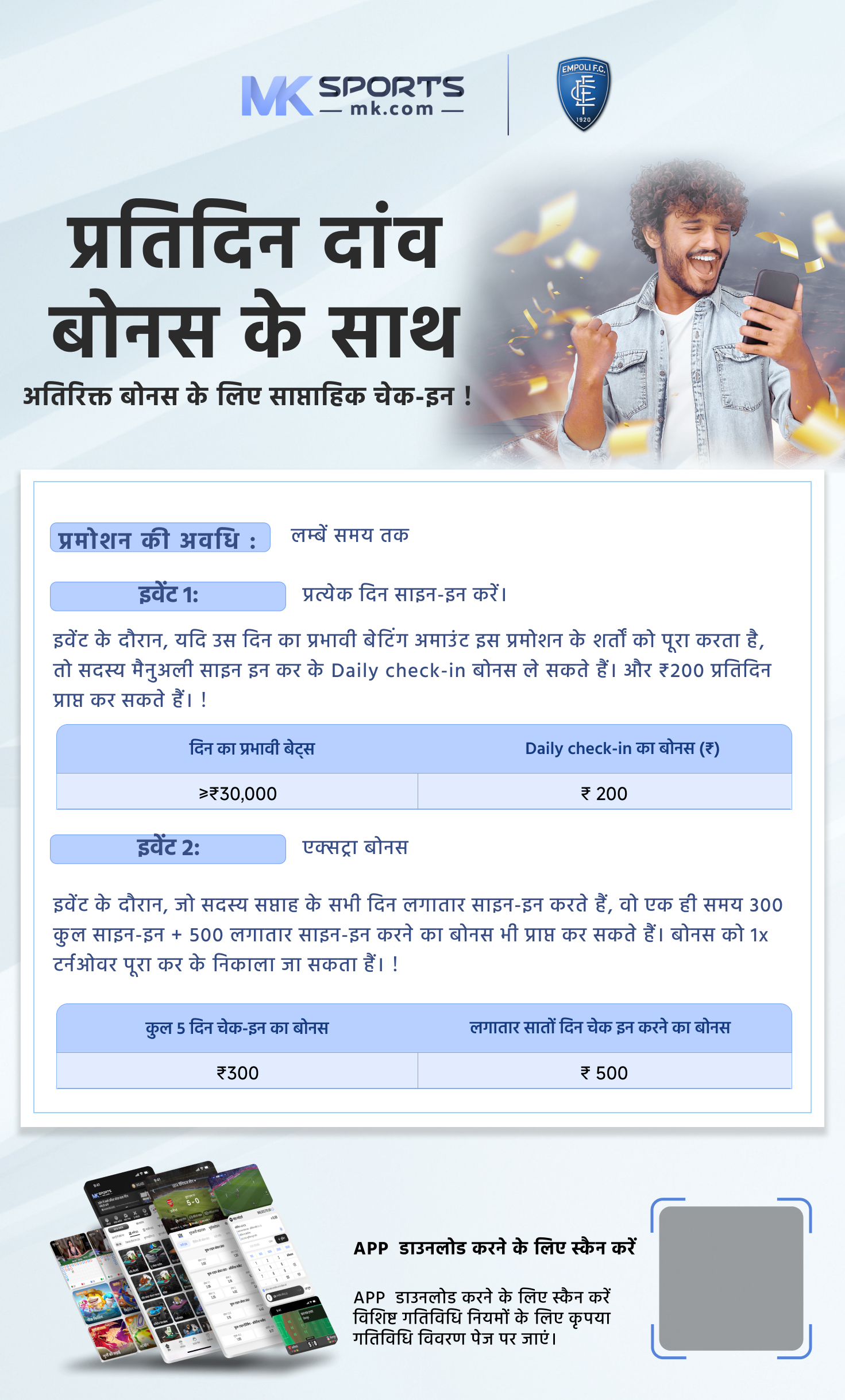 ajmer rajya lottery