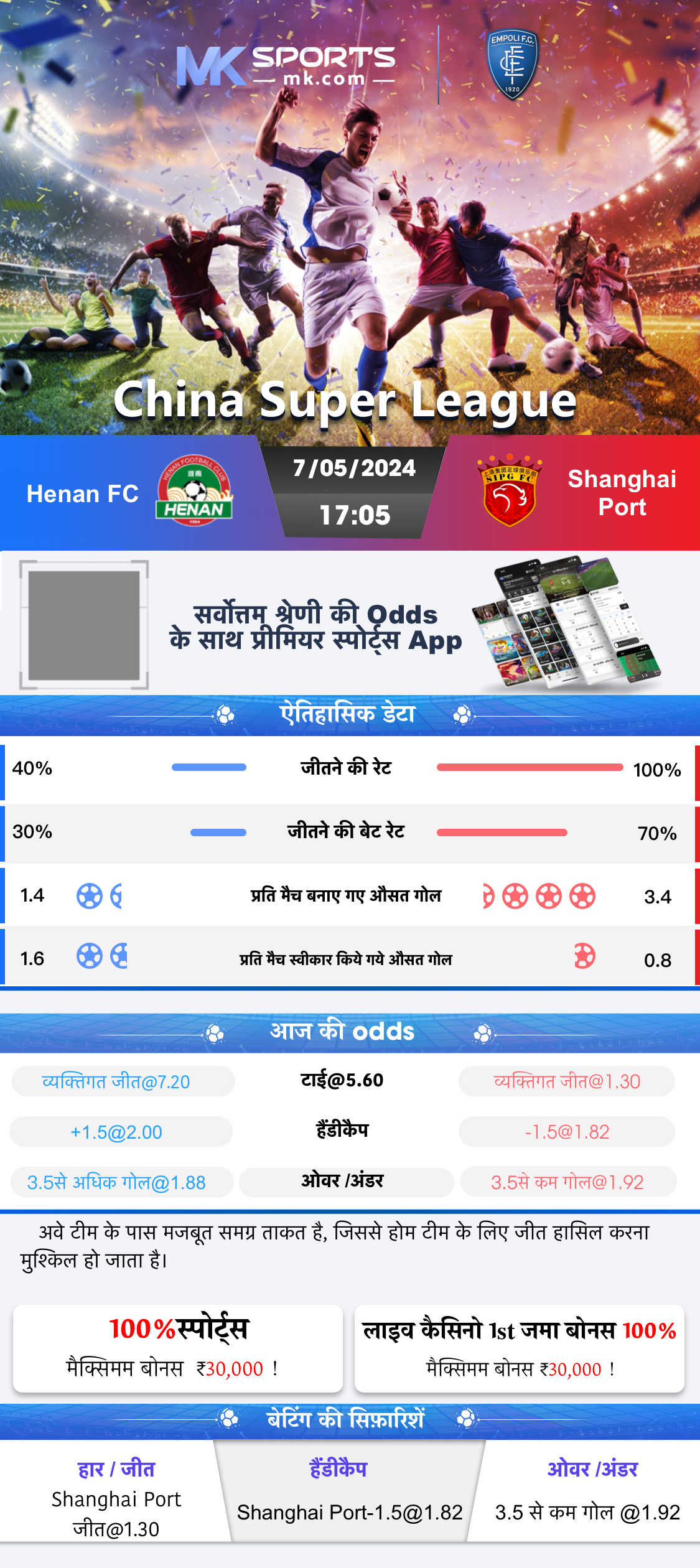 andar bahar winner app download