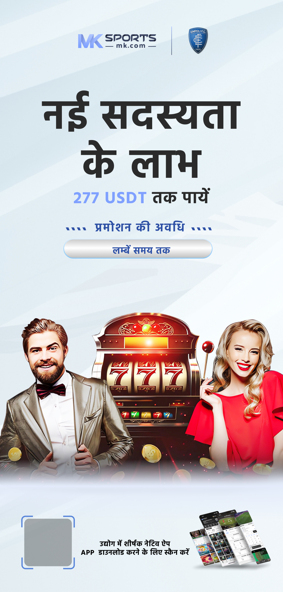 big mumbai lottery