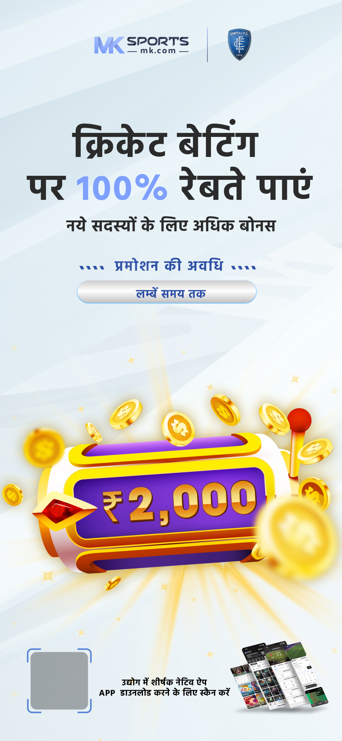 chetak lottery live