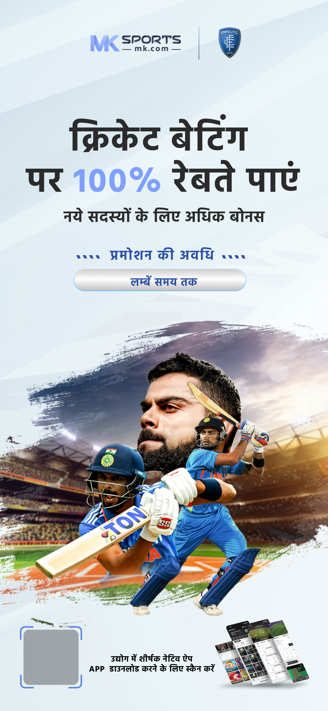 cricket ka app