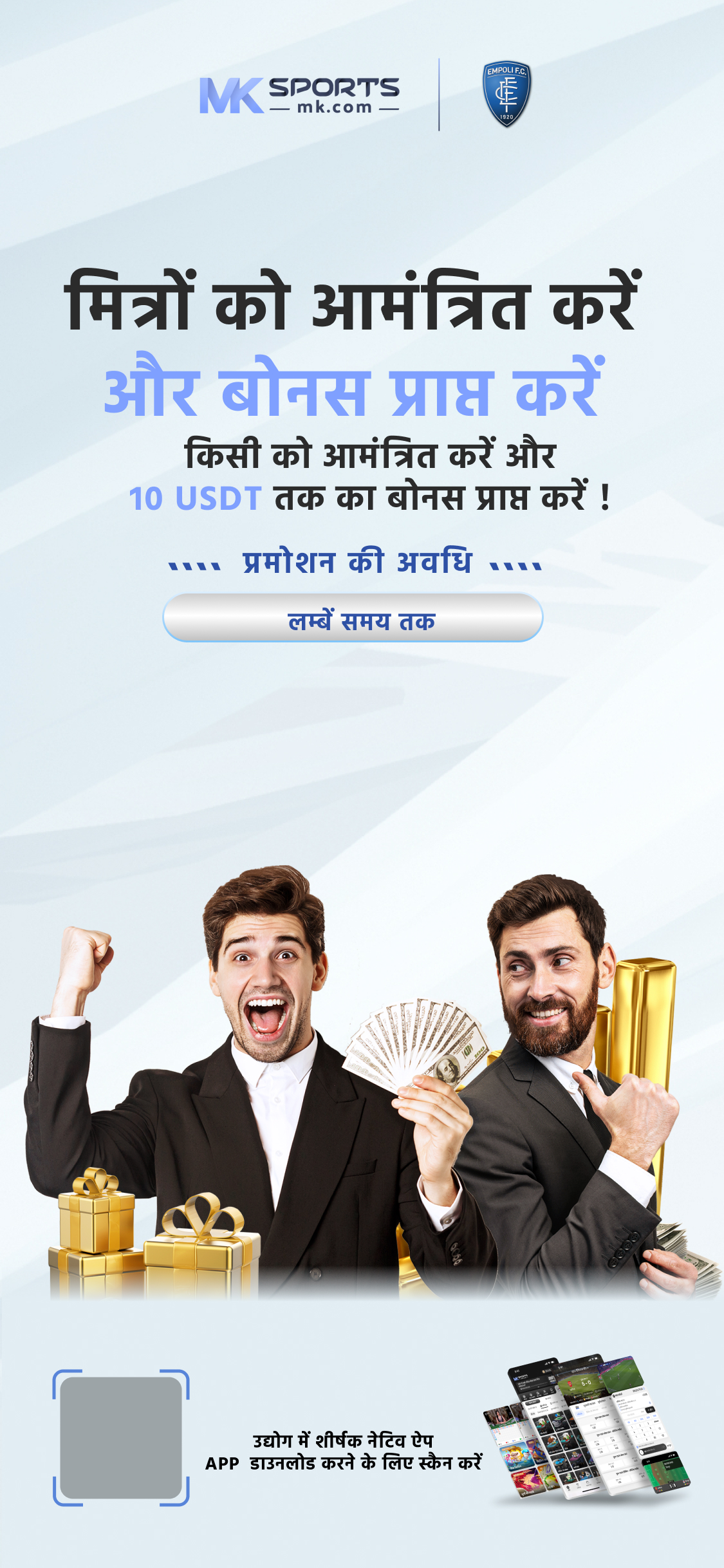 saini lottery agency